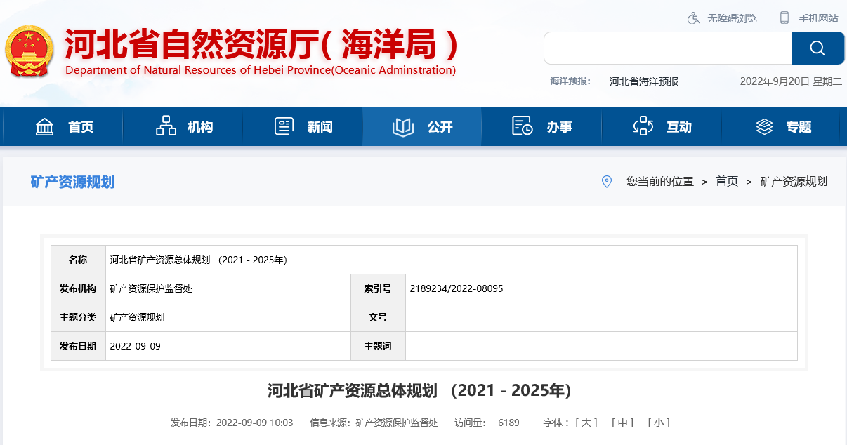 河北省取熱不耗水、同層回灌 明確地熱開發利用方式-地大熱能