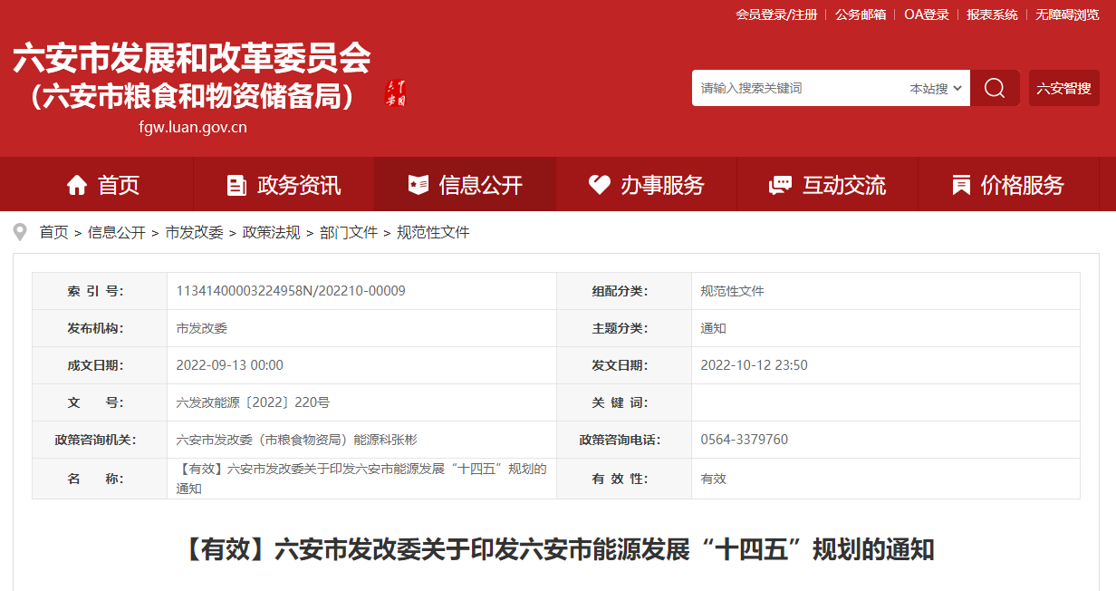 安徽六安:開(kāi)展以淺層地?zé)崮転橹鞯某鞘蟹植际侥茉凑窘ㄔO(shè)-地大熱能 安徽六安:開(kāi)展以淺層地?zé)崮転橹鞯某鞘蟹植际侥茉凑窘ㄔO(shè)-地大熱能