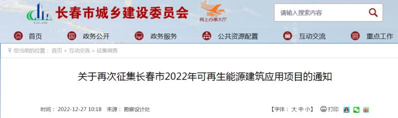 長春：提供獎補資金支持污水源、土壤源、淺層地下水源熱泵-地大熱能