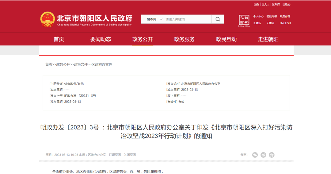 北京朝陽：推進建筑領域低碳化，推廣熱泵技術應用-地大熱能