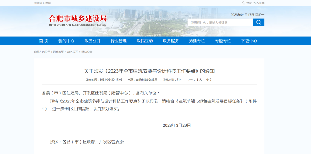 安徽合肥：積極推進(jìn)空氣能、地?zé)崮艿瓤稍偕茉唇ㄖ?yīng)用-地大熱能
