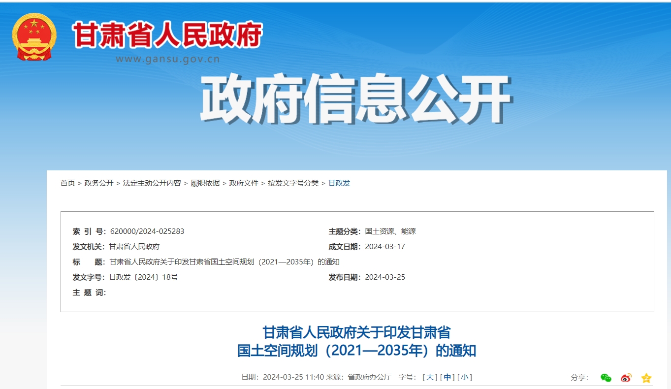 甘肅省政府發文！支持地熱能開發利用，將地熱作為優勢礦產重點推進-地大熱能