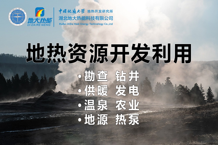 中國地?zé)嶂苯永萌虻谝?地?zé)岚l(fā)電發(fā)展緩慢的原因是什么？地大熱能