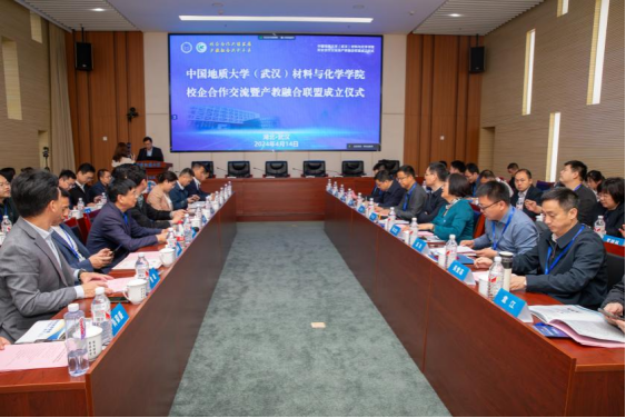 我校中國地質(zhì)大學（武漢）攜手材化行業(yè)企業(yè)，打造產(chǎn)教融合聯(lián)盟-地大熱能