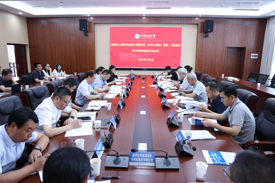 教育部專家組對我校中國地質大學（武漢）新校區(qū)建設項目進行評估-地大熱能