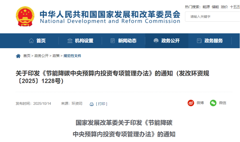 支持城鄉(xiāng)地?zé)崮芄┡?發(fā)改委補(bǔ)貼20%支持化工等重點行業(yè)節(jié)能降碳改造-地大熱能