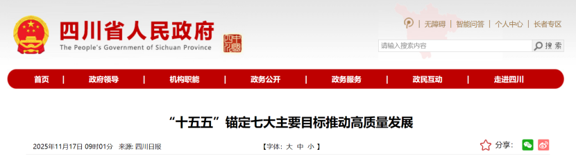 “十五五”明確提出七大主要目標(biāo) 推動(dòng)高質(zhì)量發(fā)展-地大熱能