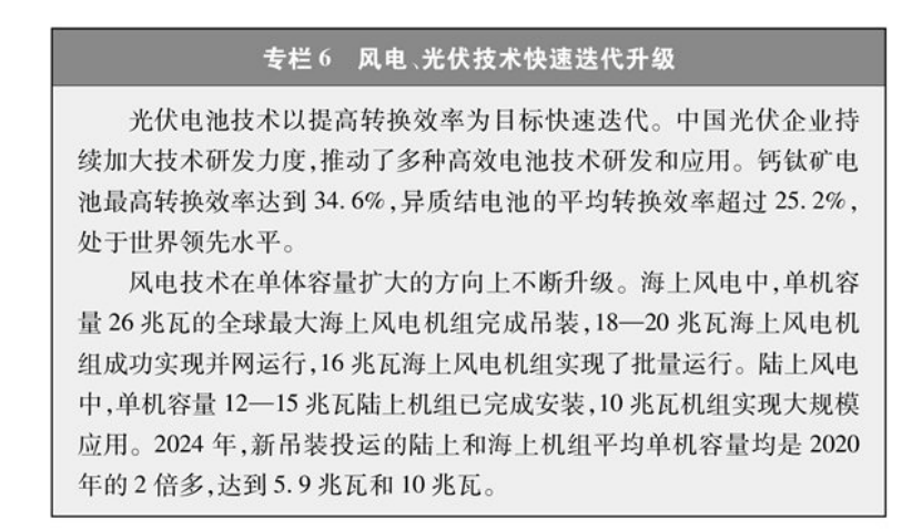 《碳達峰碳中和的中國行動》白皮書：加快發(fā)展地熱能等能源 實現(xiàn)綠色低碳轉型-地大熱能