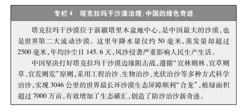 《碳達峰碳中和的中國行動》白皮書：加快發(fā)展地熱能等能源 實現(xiàn)綠色低碳轉型-地大熱能