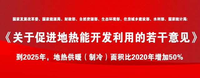 地熱能開發(fā)利用:地大熱能讓地熱能真正“熱”起來!