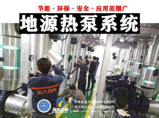 地熱能開發(fā)利用:地大熱能讓地熱能真正“熱”起來!