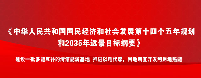 地熱能開發(fā)利用:地大熱能讓地熱能真正“熱”起來!